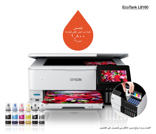 Epson EcoTank L8160 - 649729 - zdjęcie 13